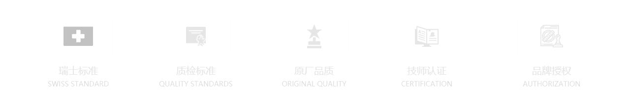 真力时手表维修售后